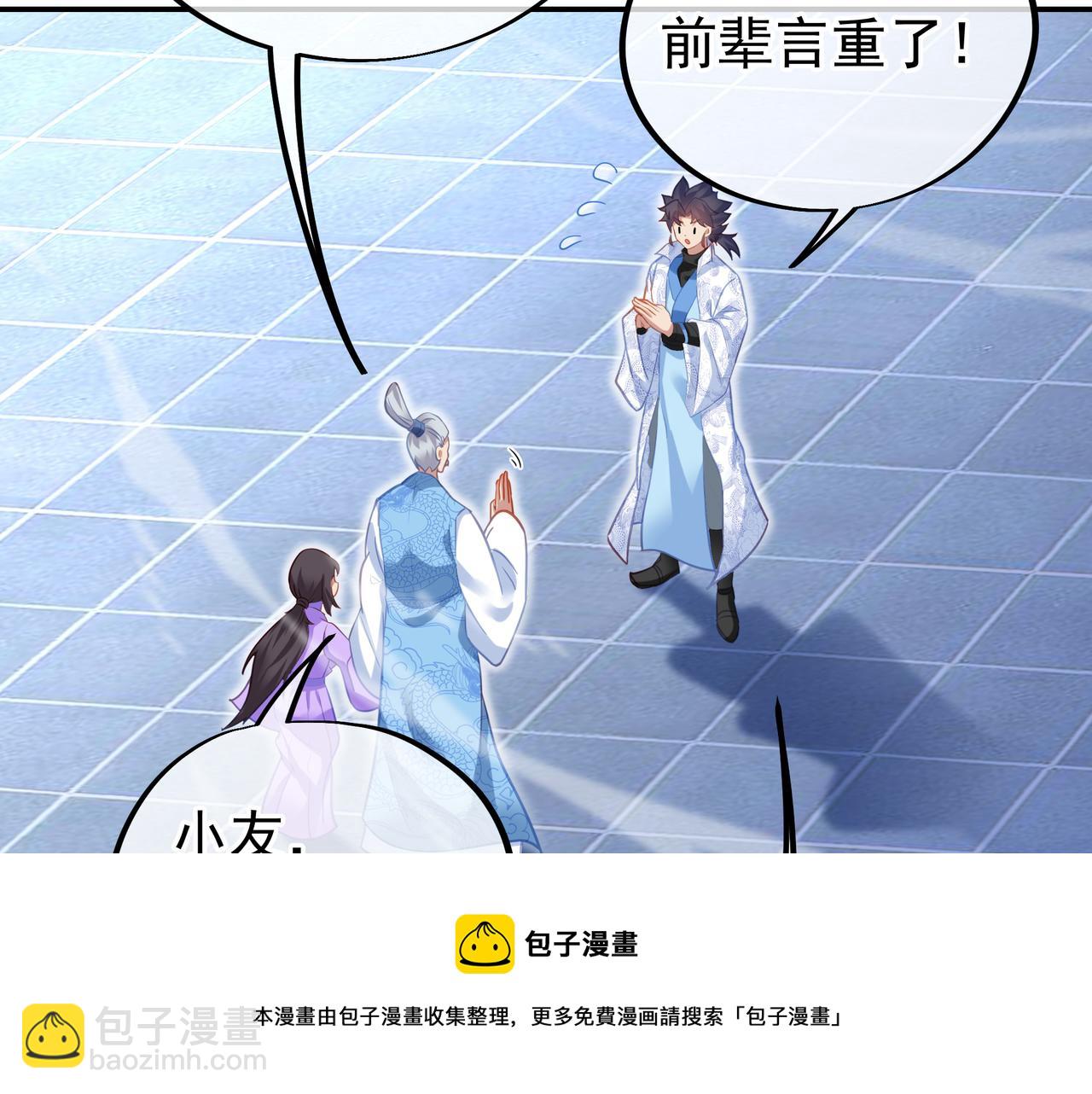 一切從我成爲爐鼎開始 - 第47話 神樹波動！(2/2) - 5