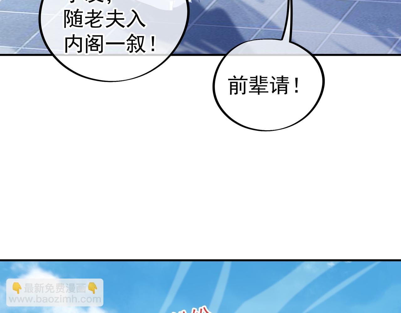 一切從我成爲爐鼎開始 - 第47話 神樹波動！(2/2) - 6