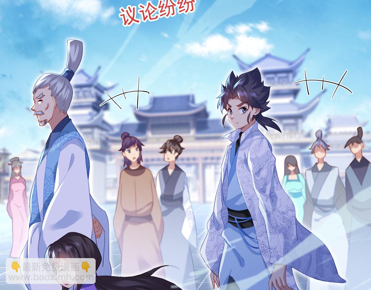 一切從我成爲爐鼎開始 - 第47話 神樹波動！(2/2) - 7