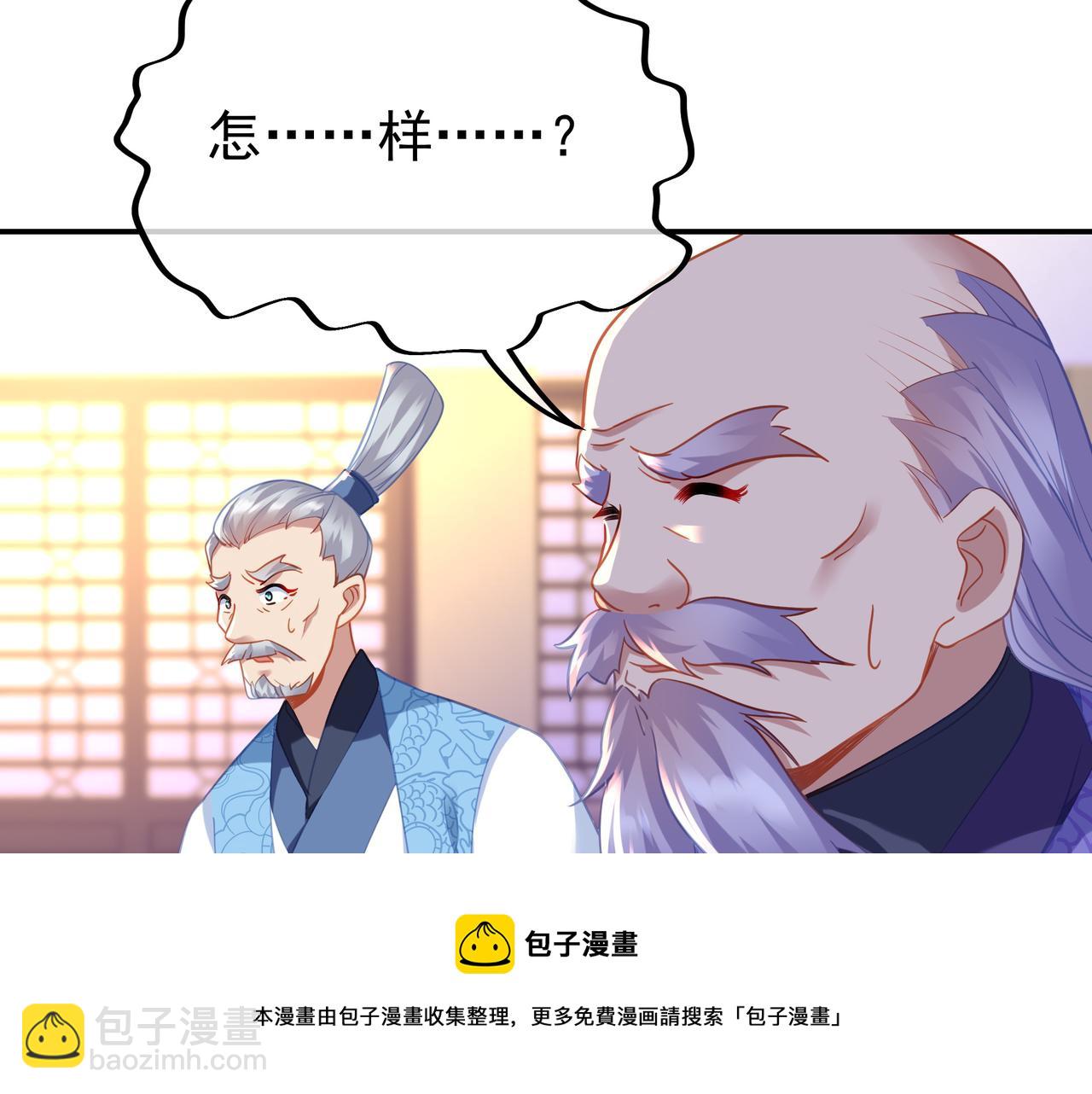 一切從我成爲爐鼎開始 - 第49話 神秘石碑！(1/2) - 5