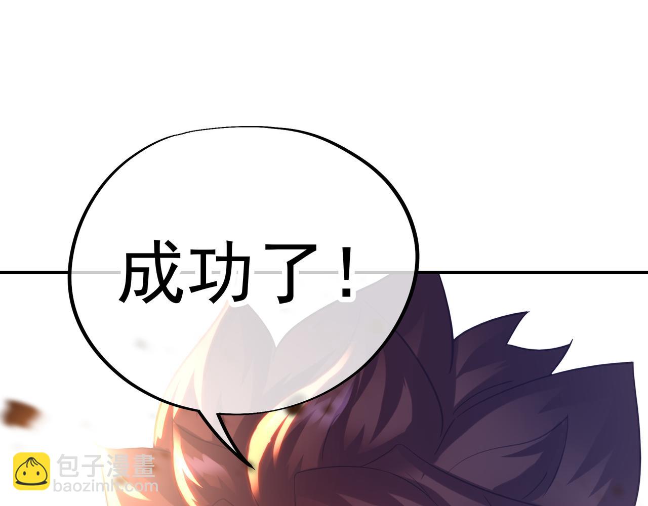 一切從我成爲爐鼎開始 - 第49話 神秘石碑！(1/2) - 2