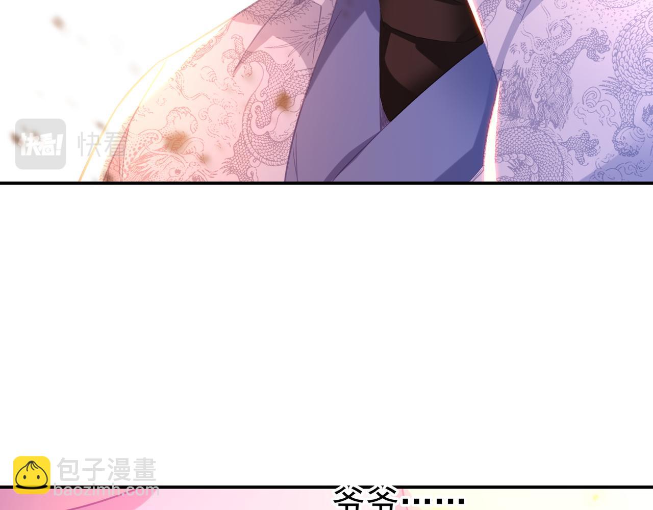 一切從我成爲爐鼎開始 - 第49話 神秘石碑！(1/2) - 4