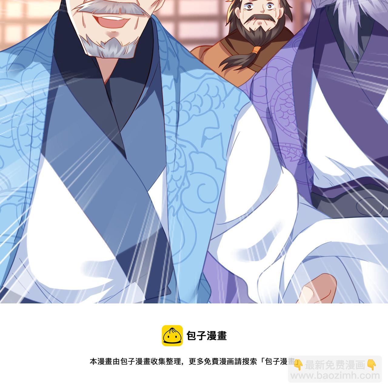 一切從我成爲爐鼎開始 - 第49話 神秘石碑！(1/2) - 7