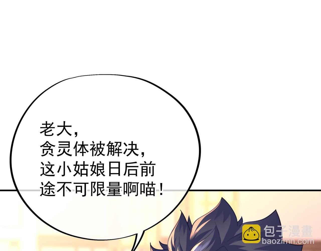 一切從我成爲爐鼎開始 - 第49話 神秘石碑！(1/2) - 3