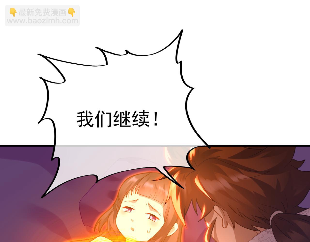 一切從我成爲爐鼎開始 - 第49話 神秘石碑！(1/2) - 5