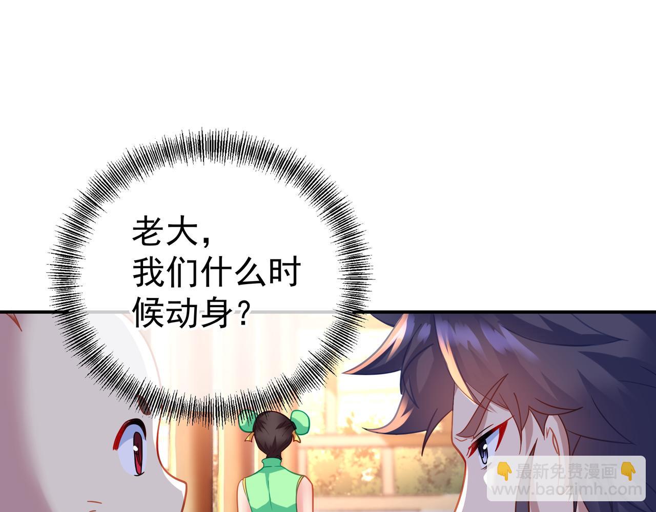 一切從我成爲爐鼎開始 - 第49話 神秘石碑！(2/2) - 4