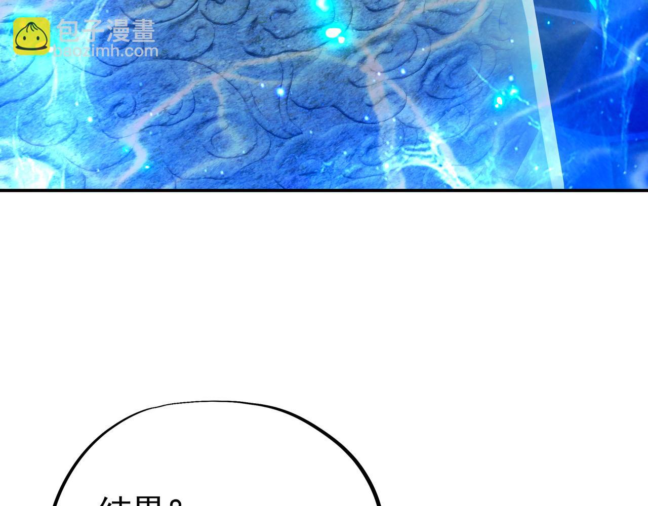 一切從我成爲爐鼎開始 - 第49話 神秘石碑！(2/2) - 6