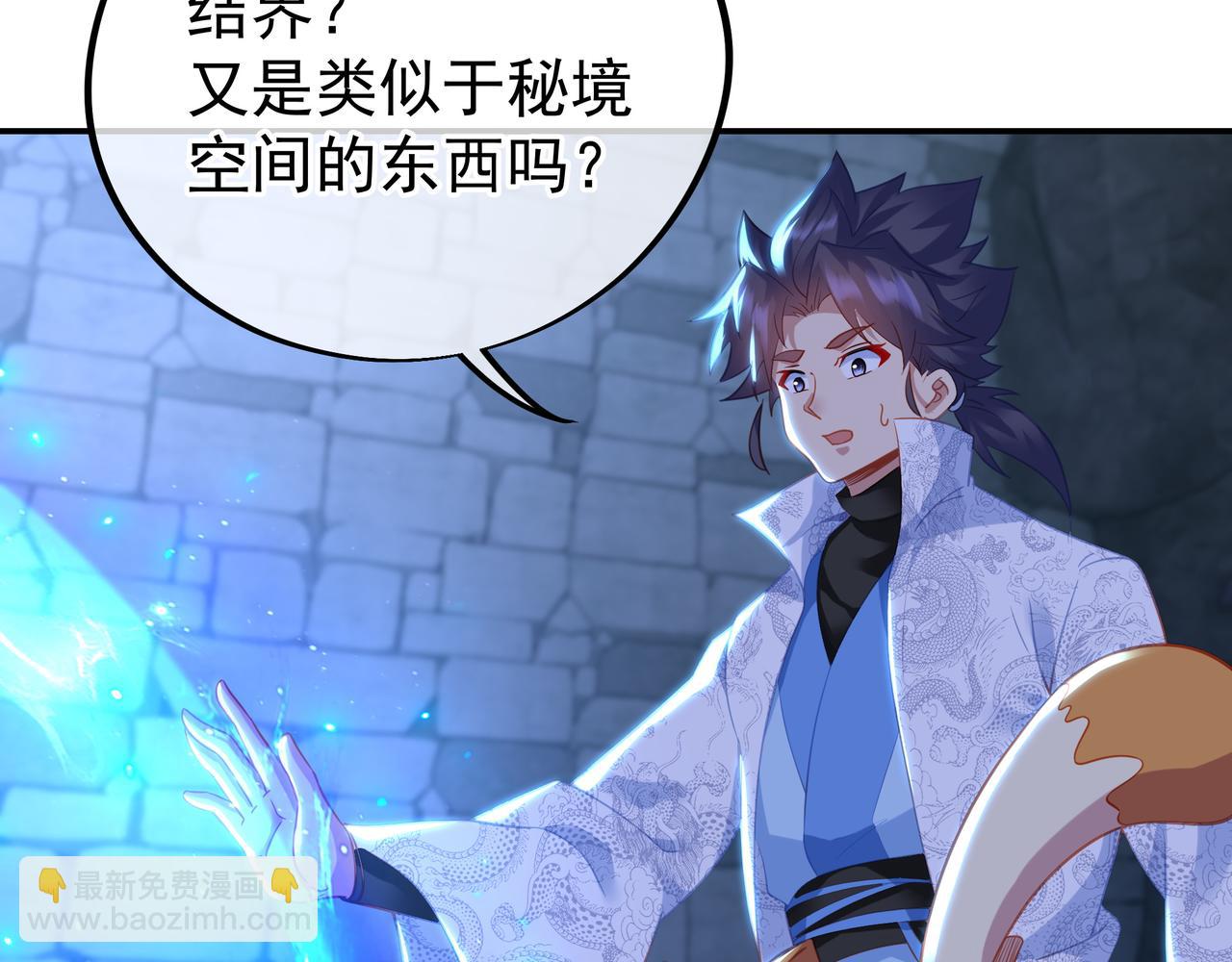 一切從我成爲爐鼎開始 - 第49話 神秘石碑！(2/2) - 7