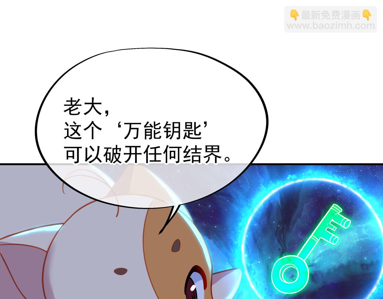 一切從我成爲爐鼎開始 - 第49話 神秘石碑！(2/2) - 2