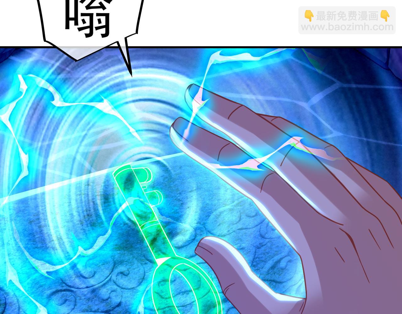 一切從我成爲爐鼎開始 - 第49話 神秘石碑！(2/2) - 1