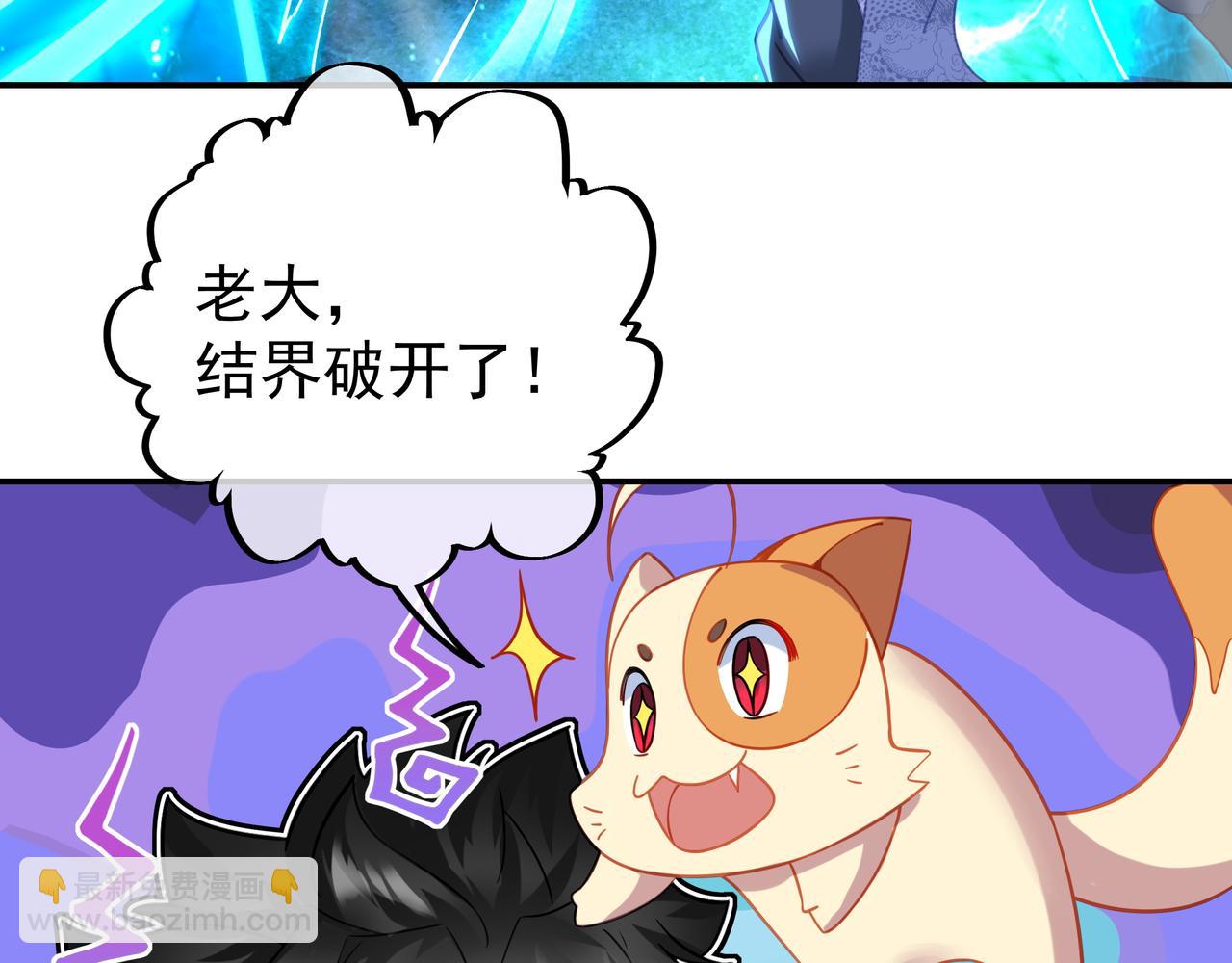 一切從我成爲爐鼎開始 - 第49話 神秘石碑！(2/2) - 5