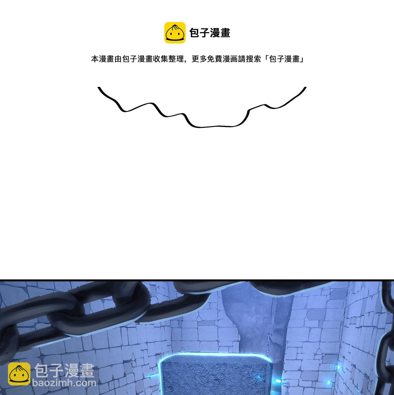 一切從我成爲爐鼎開始 - 第49話 神秘石碑！(2/2) - 7