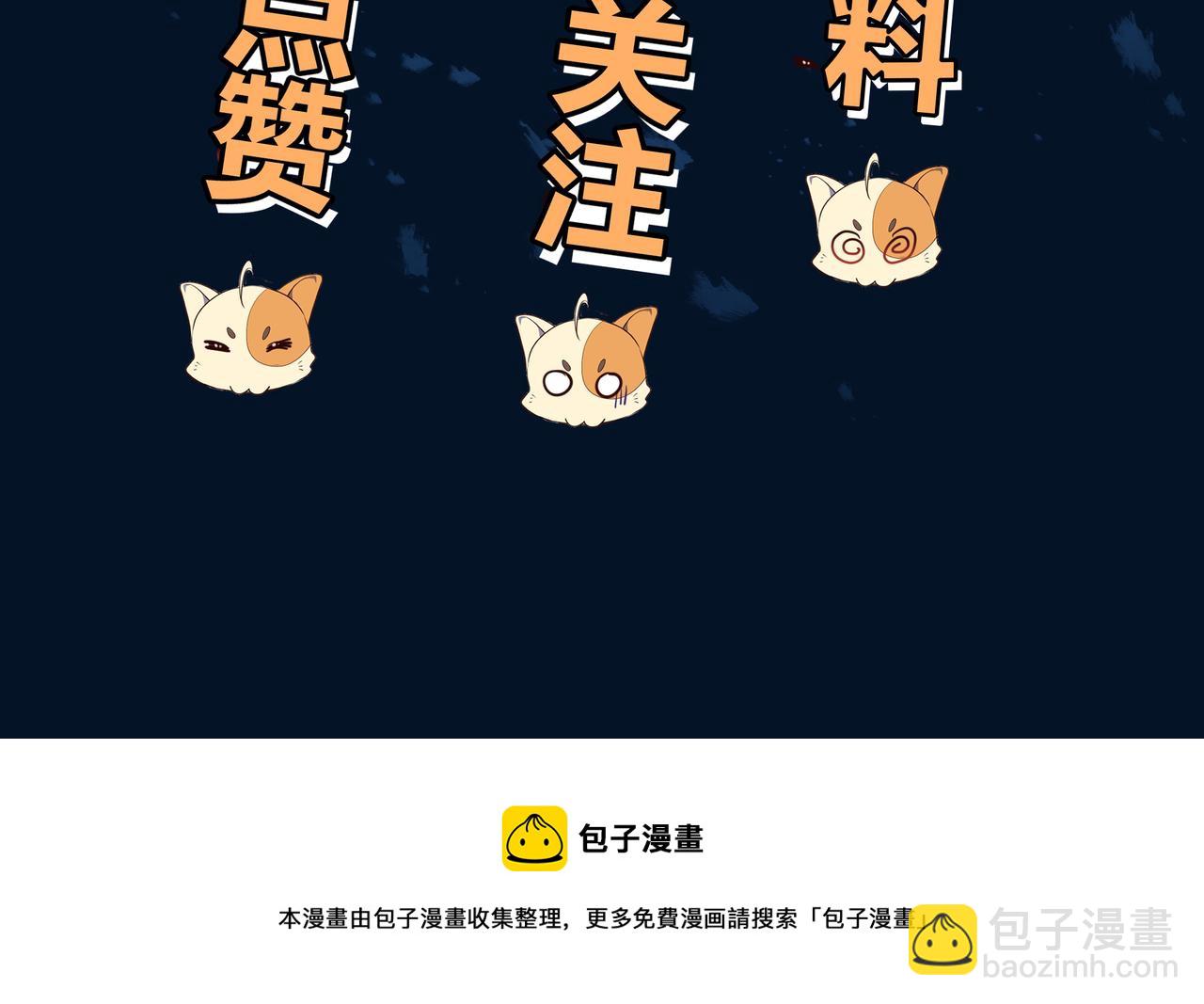 一切從我成爲爐鼎開始 - 第49話 神秘石碑！(2/2) - 1