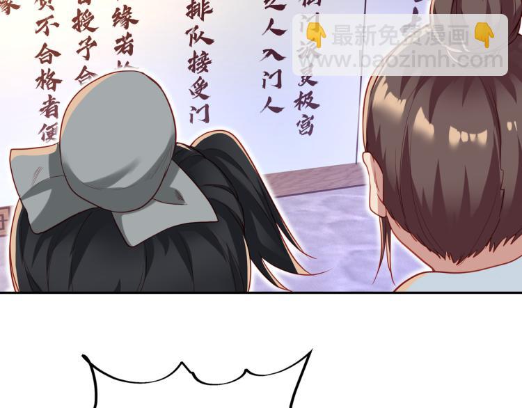 一切從我成爲爐鼎開始 - 第5話 殘酷考覈(1/3) - 6