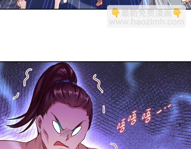 一切從我成爲爐鼎開始 - 第5話 殘酷考覈(1/3) - 1