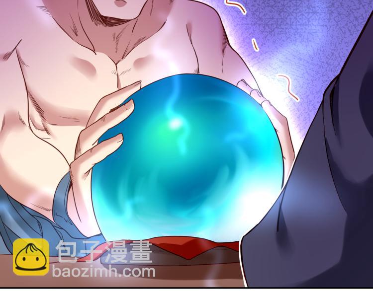 一切從我成爲爐鼎開始 - 第5話 殘酷考覈(1/3) - 2