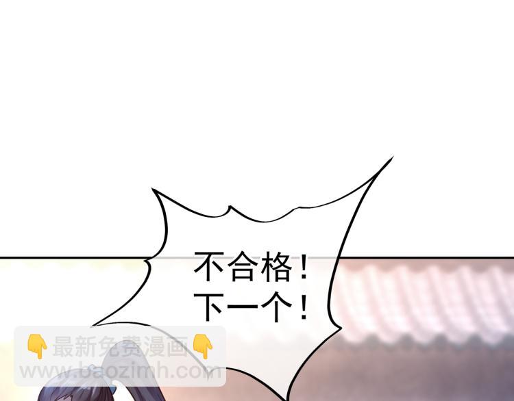 一切從我成爲爐鼎開始 - 第5話 殘酷考覈(1/3) - 5