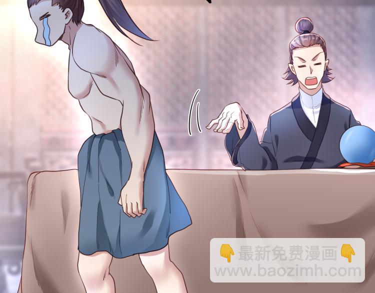 一切從我成爲爐鼎開始 - 第5話 殘酷考覈(1/3) - 6