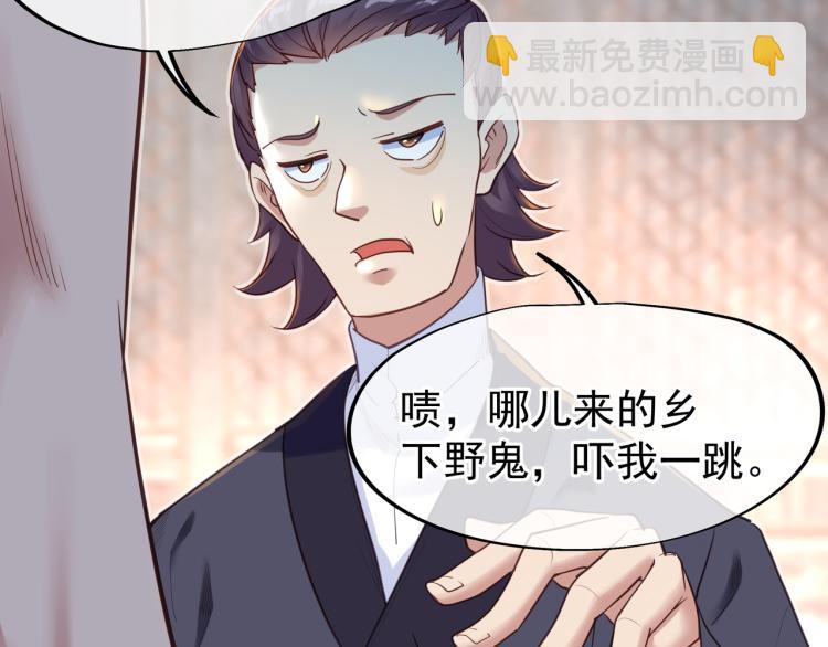 一切從我成爲爐鼎開始 - 第5話 殘酷考覈(1/3) - 4