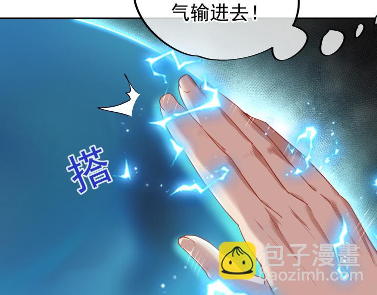 一切從我成爲爐鼎開始 - 第5話 殘酷考覈(1/3) - 8