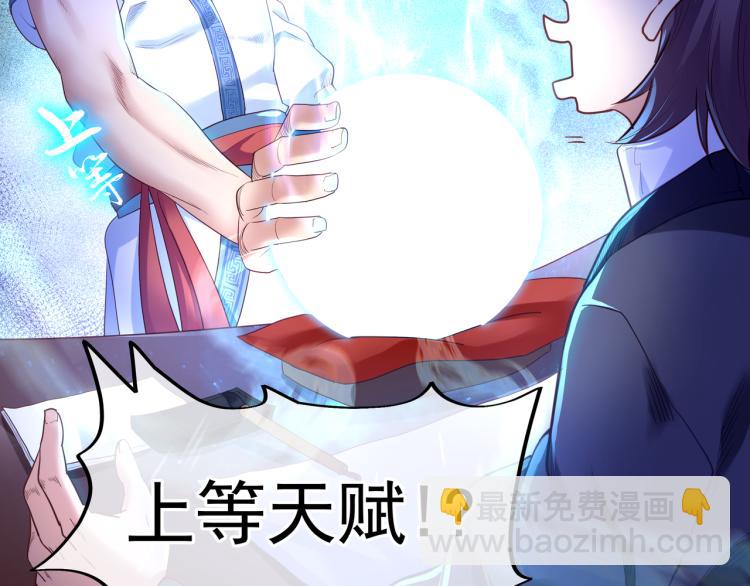 一切從我成爲爐鼎開始 - 第5話 殘酷考覈(1/3) - 3