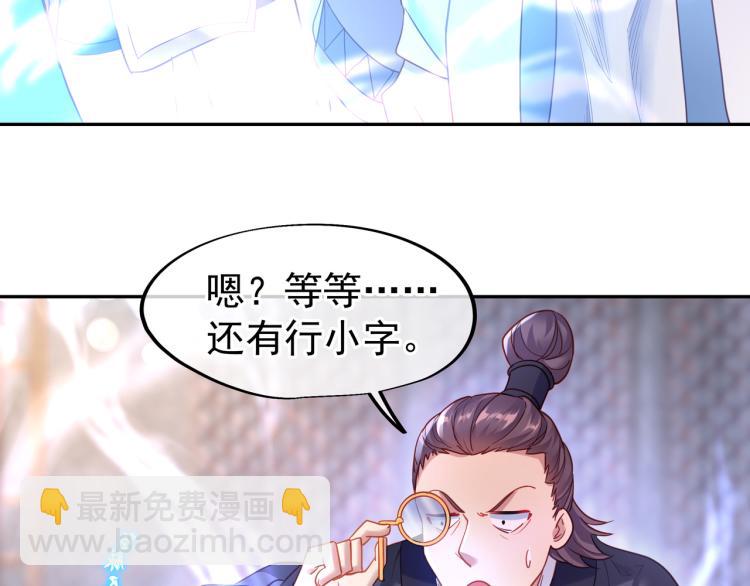 一切從我成爲爐鼎開始 - 第5話 殘酷考覈(1/3) - 7