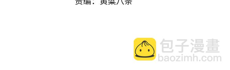 一切從我成爲爐鼎開始 - 第5話 殘酷考覈(1/3) - 4