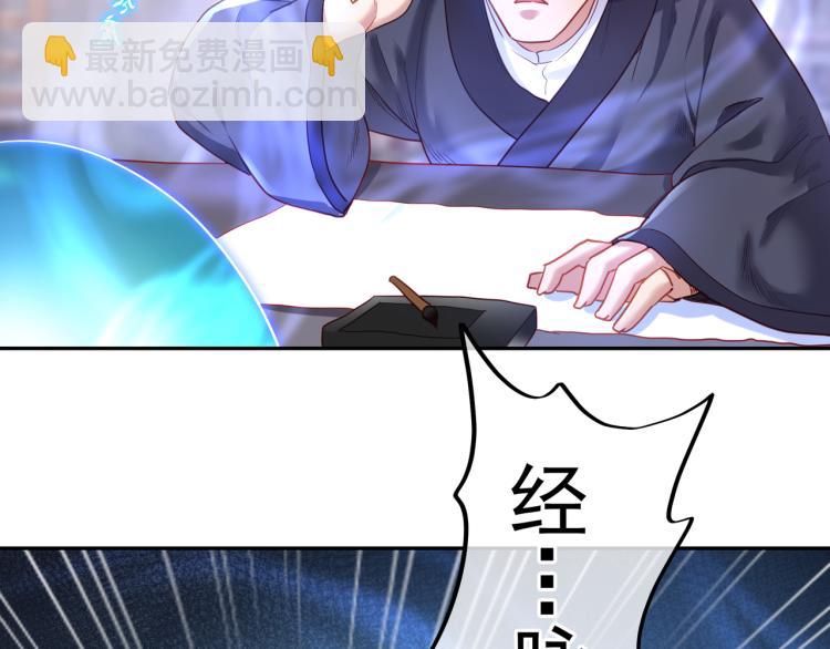 一切從我成爲爐鼎開始 - 第5話 殘酷考覈(1/3) - 8