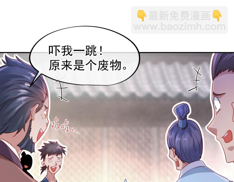 一切從我成爲爐鼎開始 - 第5話 殘酷考覈(1/3) - 5