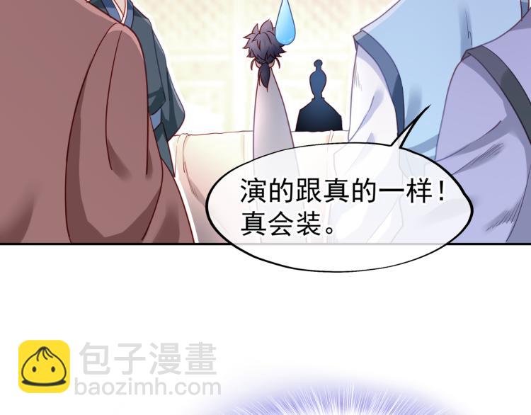 一切從我成爲爐鼎開始 - 第5話 殘酷考覈(1/3) - 6