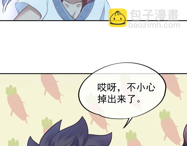 一切從我成爲爐鼎開始 - 第5話 殘酷考覈(1/3) - 8