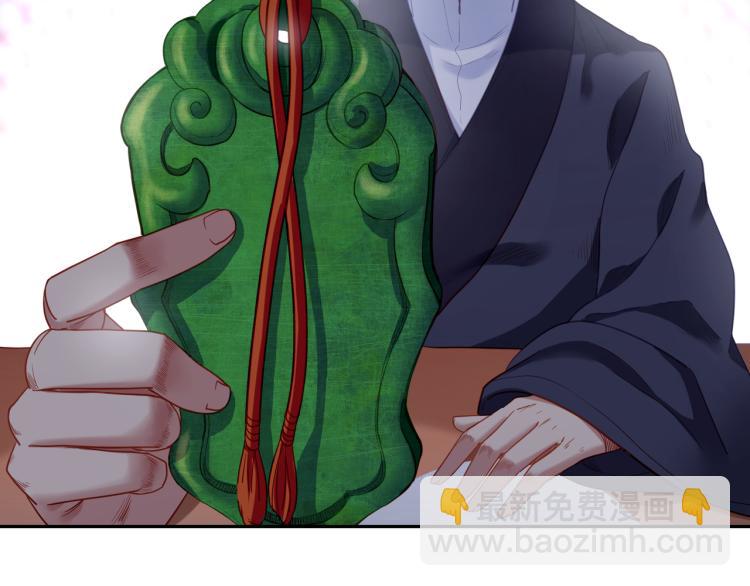 一切從我成爲爐鼎開始 - 第5話 殘酷考覈(2/3) - 6