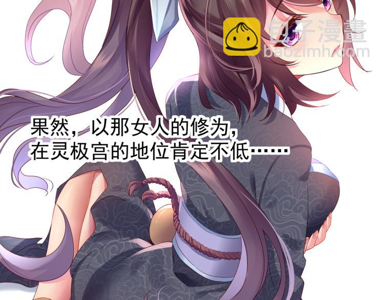 一切從我成爲爐鼎開始 - 第5話 殘酷考覈(2/3) - 3