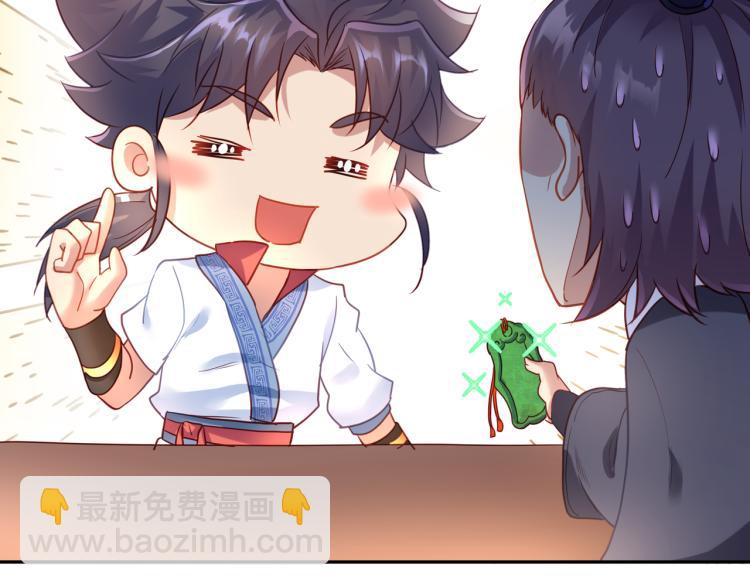 一切從我成爲爐鼎開始 - 第5話 殘酷考覈(2/3) - 7