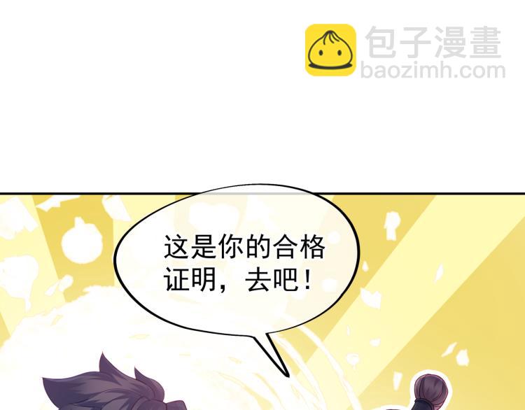 一切從我成爲爐鼎開始 - 第5話 殘酷考覈(2/3) - 3