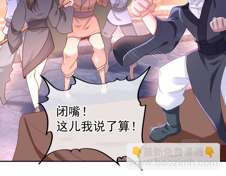 一切從我成爲爐鼎開始 - 第5話 殘酷考覈(2/3) - 7