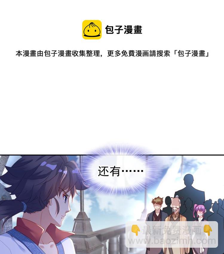 一切從我成爲爐鼎開始 - 第5話 殘酷考覈(2/3) - 2