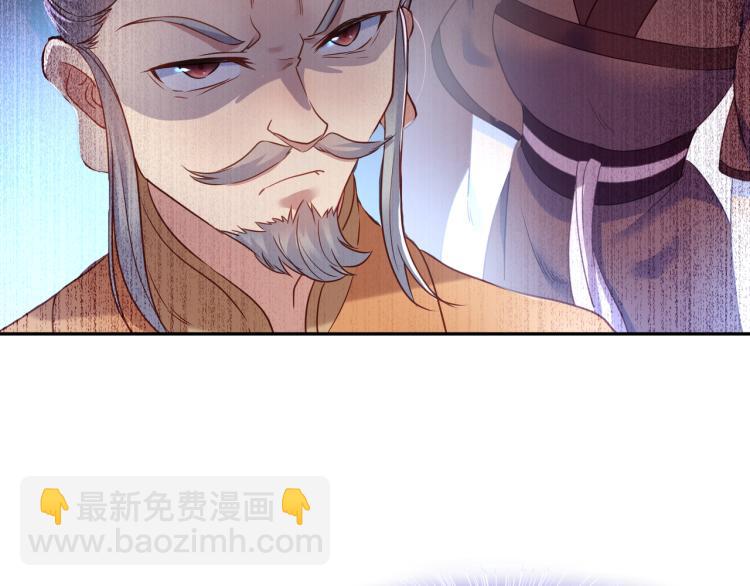 一切從我成爲爐鼎開始 - 第5話 殘酷考覈(2/3) - 5