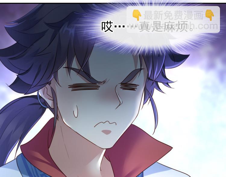 一切從我成爲爐鼎開始 - 第5話 殘酷考覈(2/3) - 6