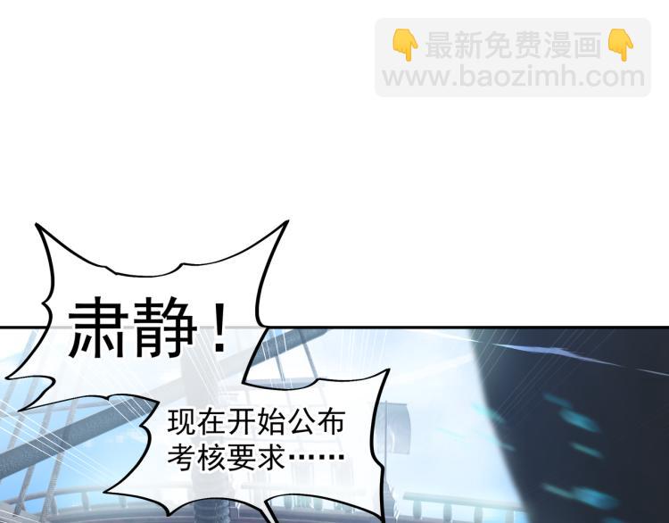 一切從我成爲爐鼎開始 - 第5話 殘酷考覈(2/3) - 8