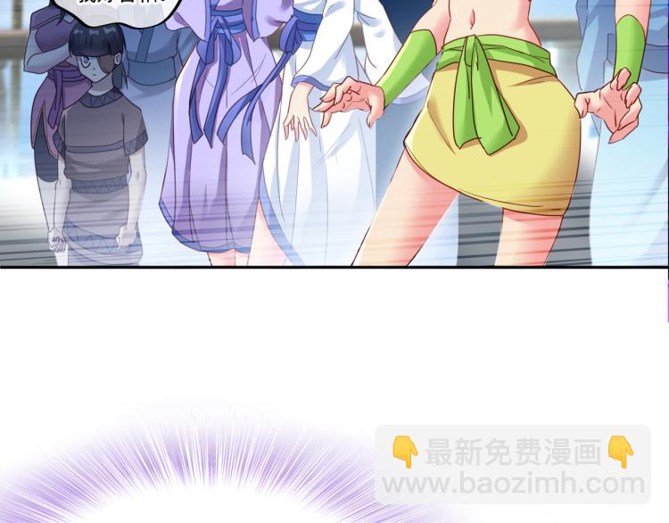 一切從我成爲爐鼎開始 - 第5話 殘酷考覈(2/3) - 1