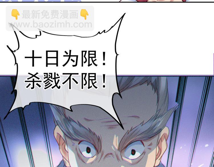 一切從我成爲爐鼎開始 - 第5話 殘酷考覈(2/3) - 3