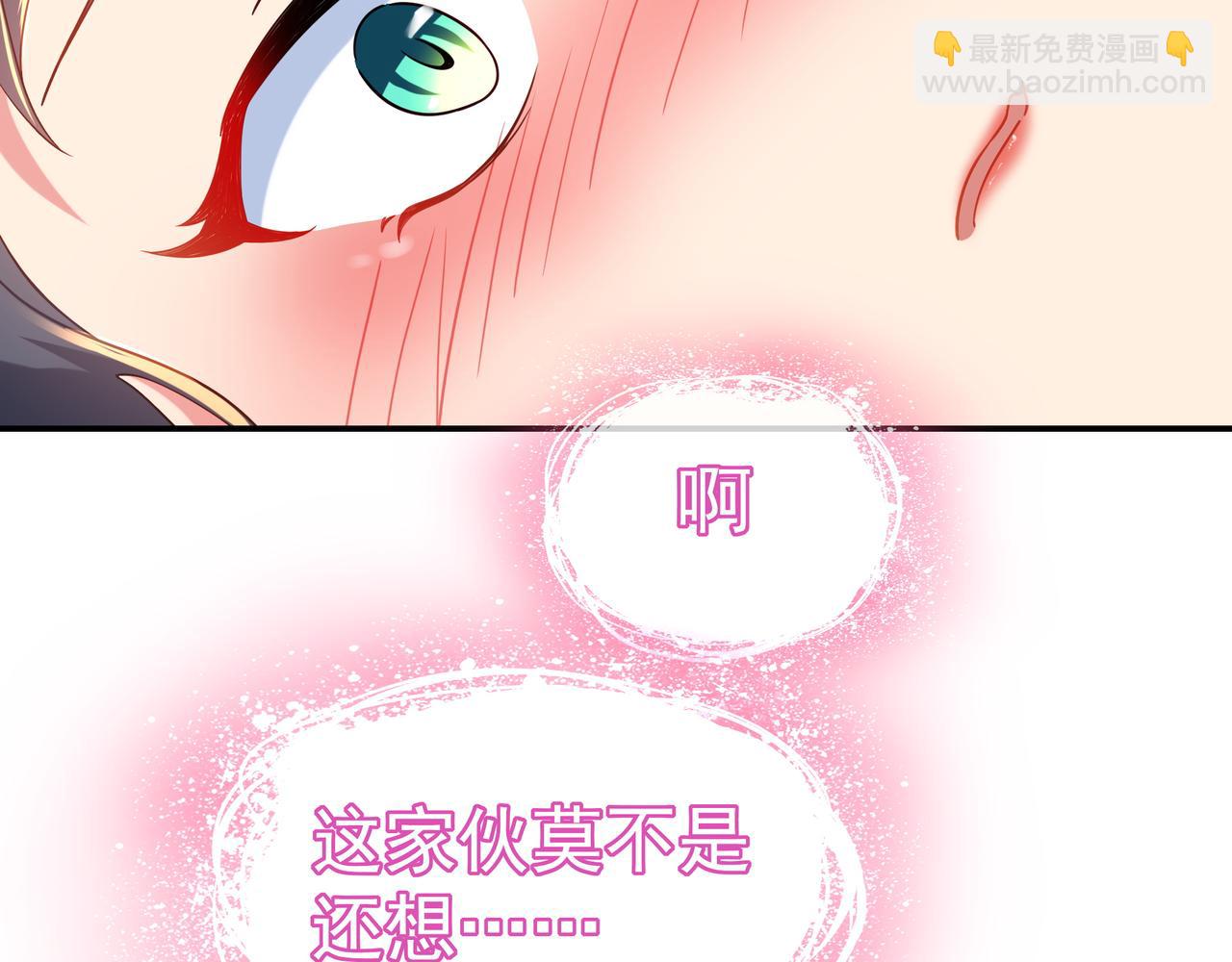 一切從我成爲爐鼎開始 - 第51話 異變頓生(1/2) - 8