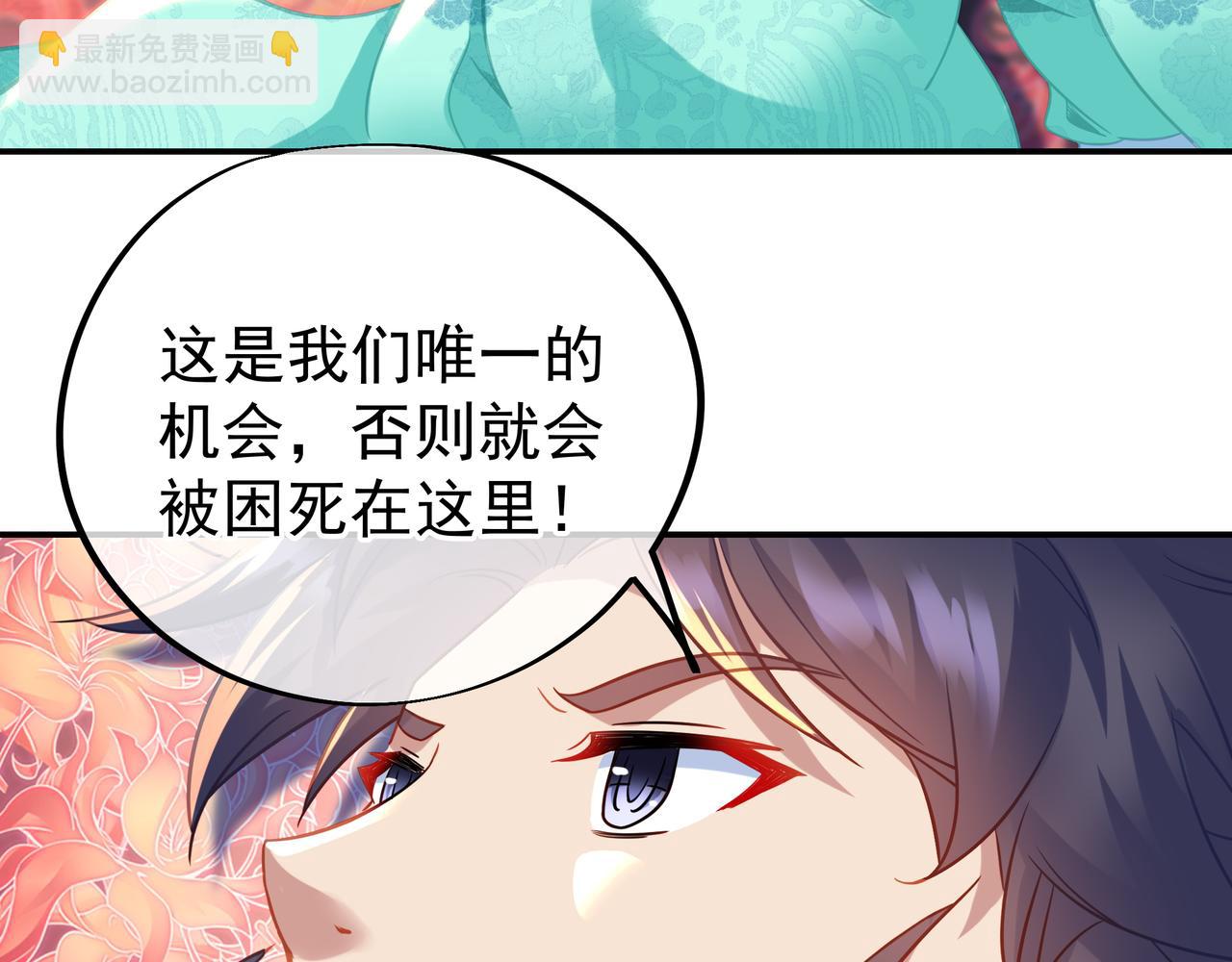 一切從我成爲爐鼎開始 - 第51話 異變頓生(1/2) - 3