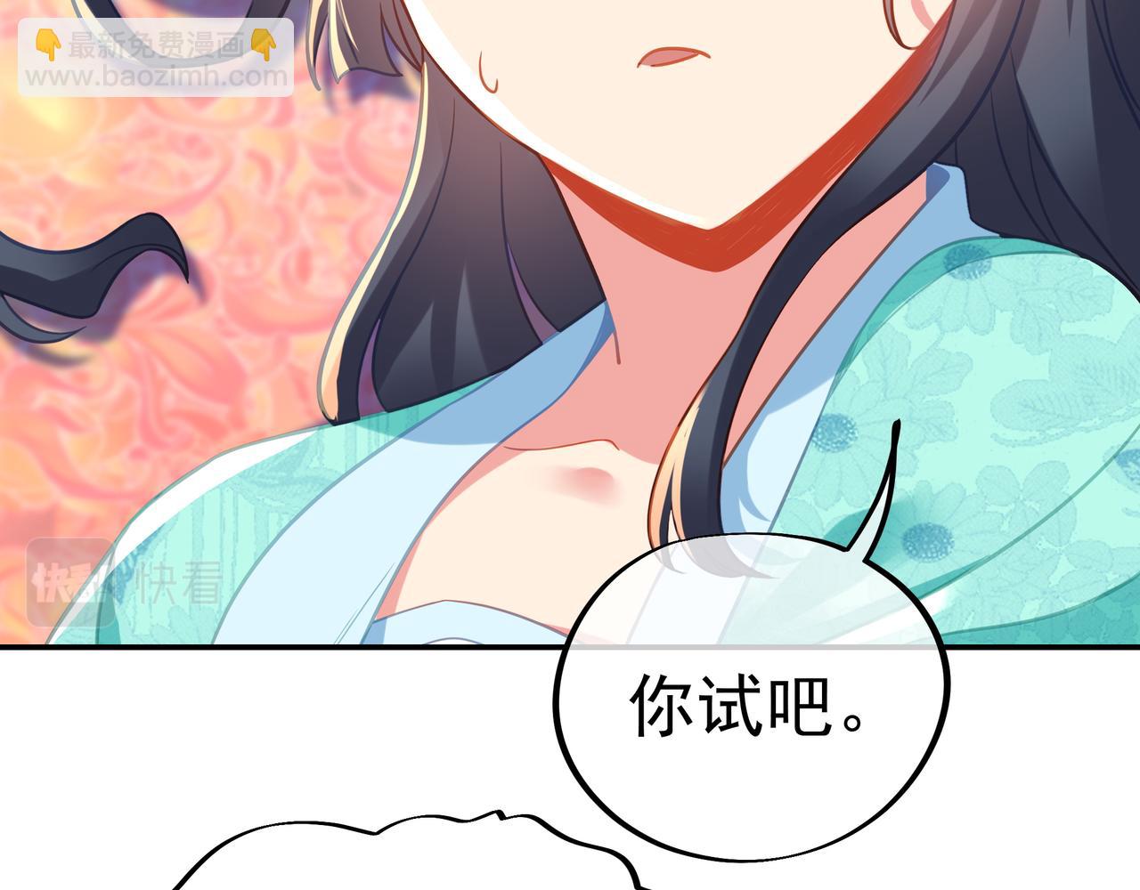 一切從我成爲爐鼎開始 - 第51話 異變頓生(1/2) - 7