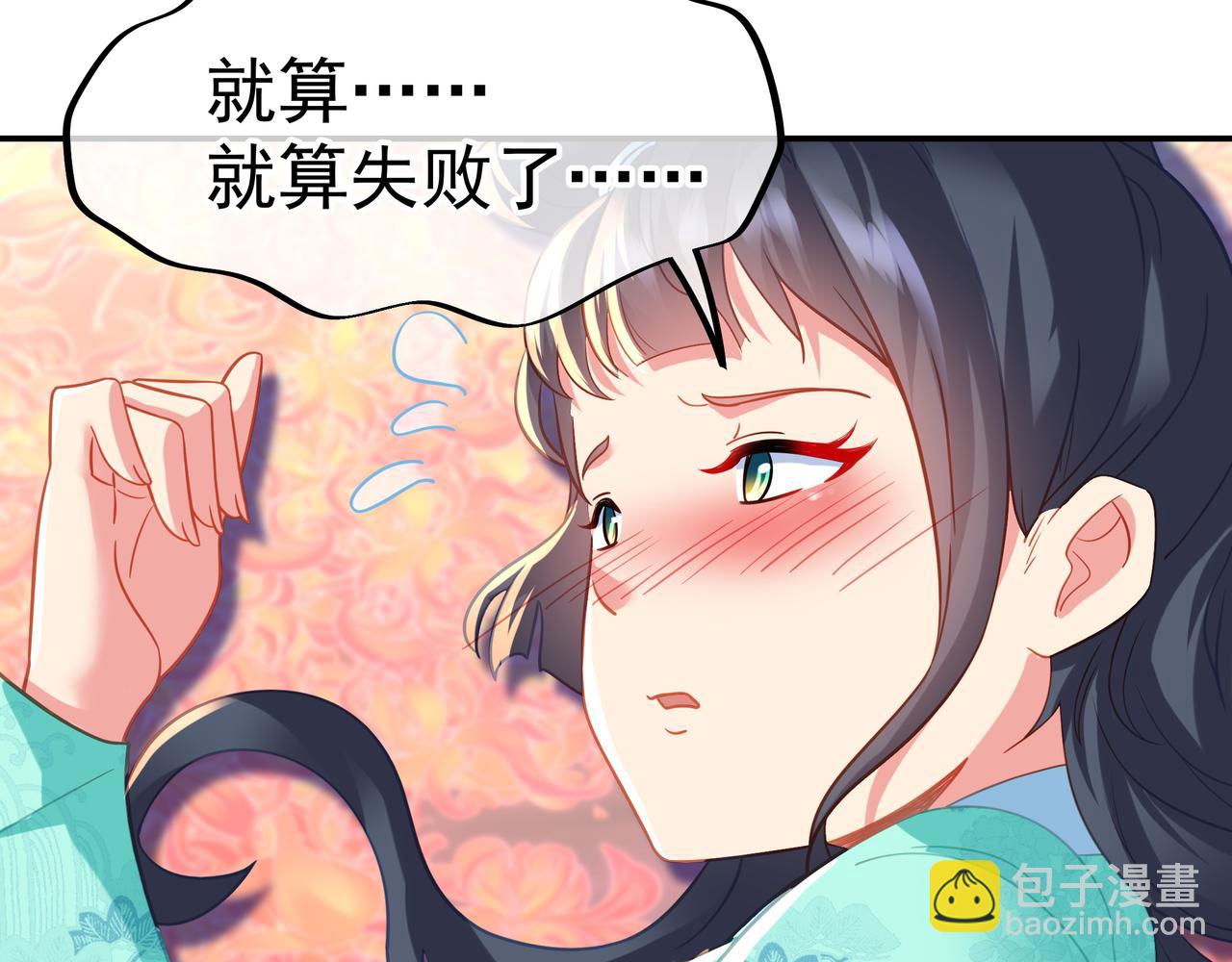 一切從我成爲爐鼎開始 - 第51話 異變頓生(1/2) - 8