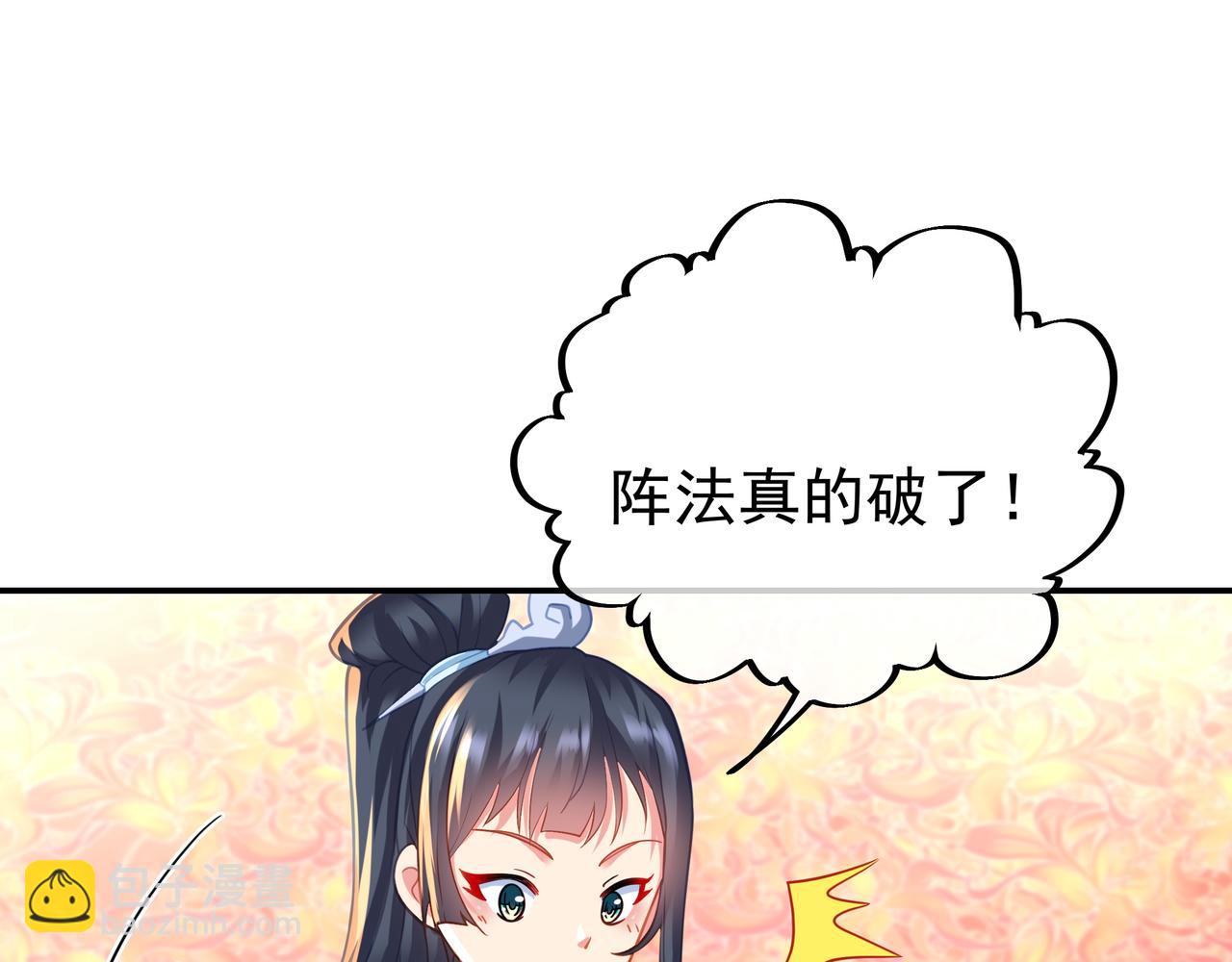 一切從我成爲爐鼎開始 - 第51話 異變頓生(2/2) - 6