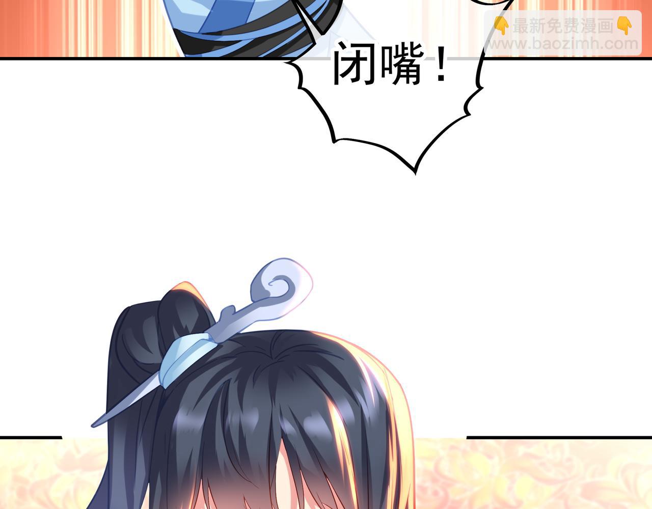 一切從我成爲爐鼎開始 - 第51話 異變頓生(2/2) - 2