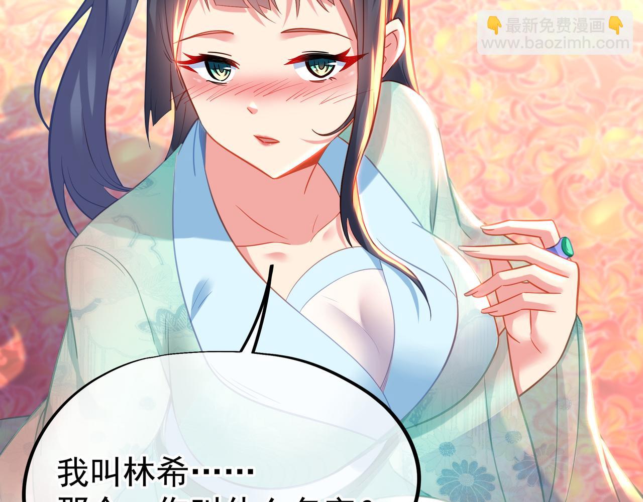 一切從我成爲爐鼎開始 - 第51話 異變頓生(2/2) - 3