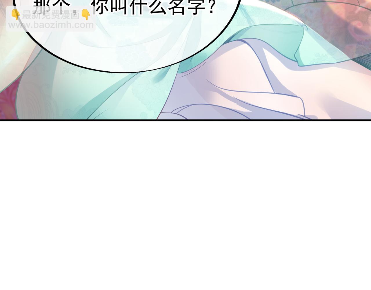 一切從我成爲爐鼎開始 - 第51話 異變頓生(2/2) - 4